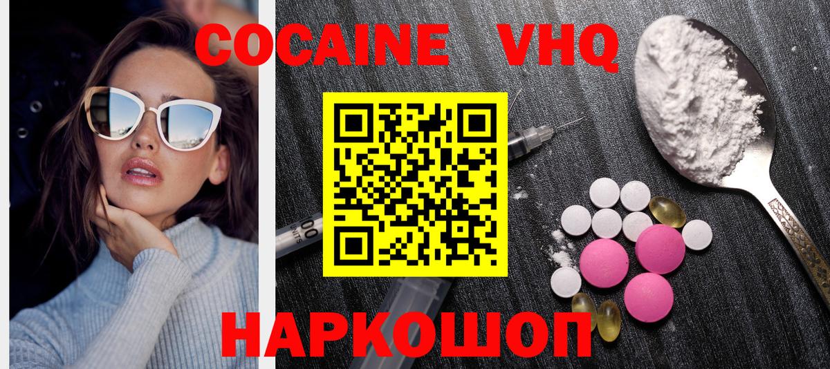 COCAIN 99% Михайловск