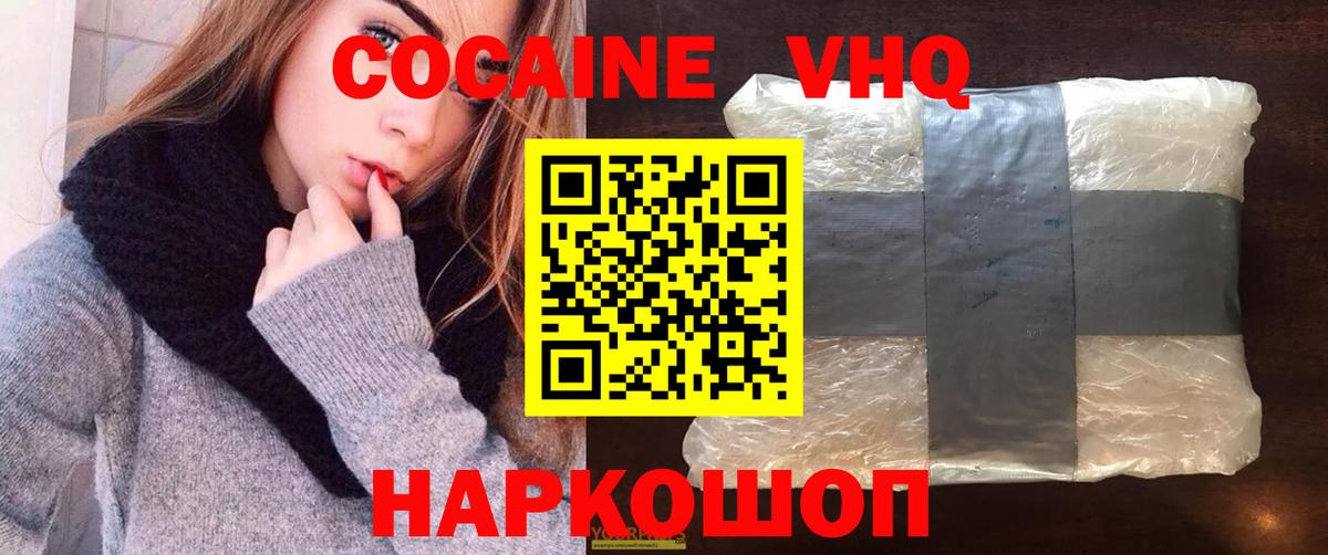 КОКАИН FishScale  Вход с VPN  Cocaine Эквадор  Михайловск 