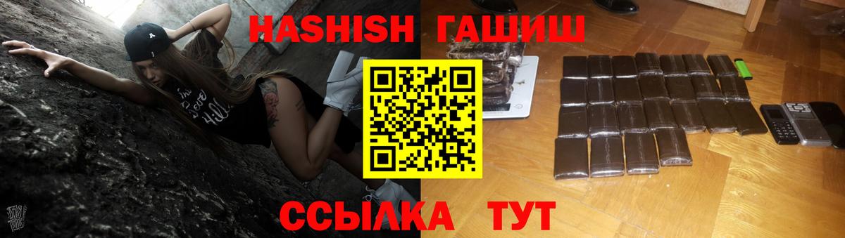 Гашиш хэш  сколько стоит  ГАШ 40% ТГК  ГАШИШ  Михайловск  Вход с VPN 