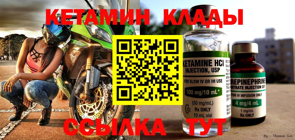 KRAKEN ТОР  КЕТАМИН ketamine  Вход с VPN  Михайловск 