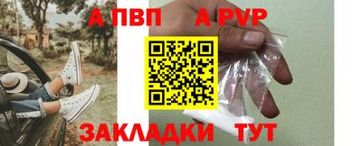 apvp Гусиноозёрск