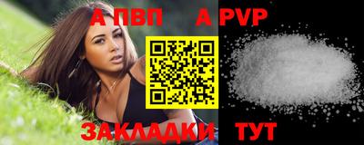apvp Гусиноозёрск