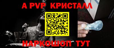 apvp Гусиноозёрск