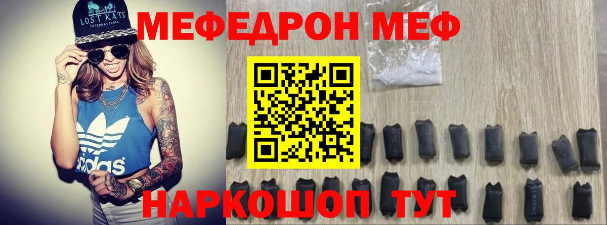 Меф кристаллы  Мефедрон мука  Меф  Михайловск  Меф  Вход с VPN 