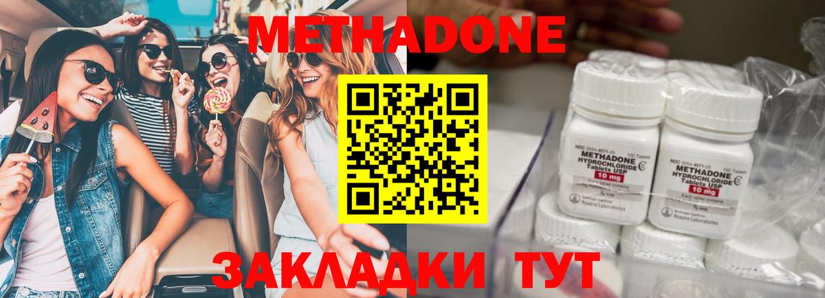Михайловск  площадка формула  Вход с VPN  МЕТАДОН белоснежный  МЕТАДОН белоснежный 