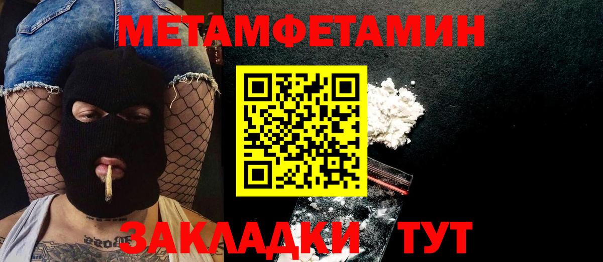 МЕТАМФЕТАМИН Декстрометамфетамин 99.9% Михайловск