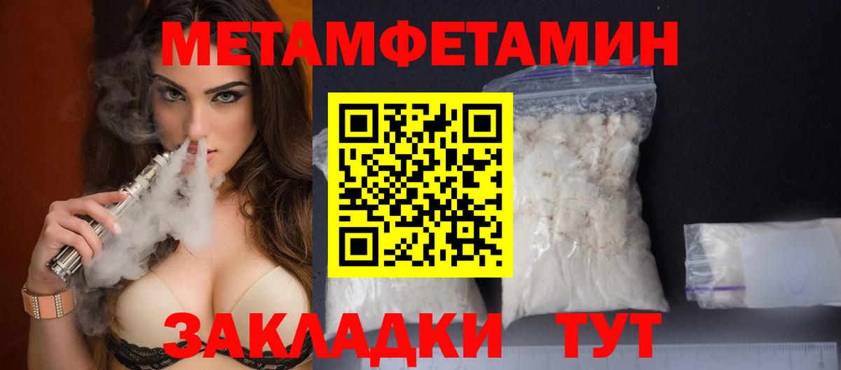 Михайловск  МЕТАМФЕТАМИН Декстрометамфетамин 99.9%  Вход с VPN  МЕТАМФЕТАМИН Декстрометамфетамин 99.9% 