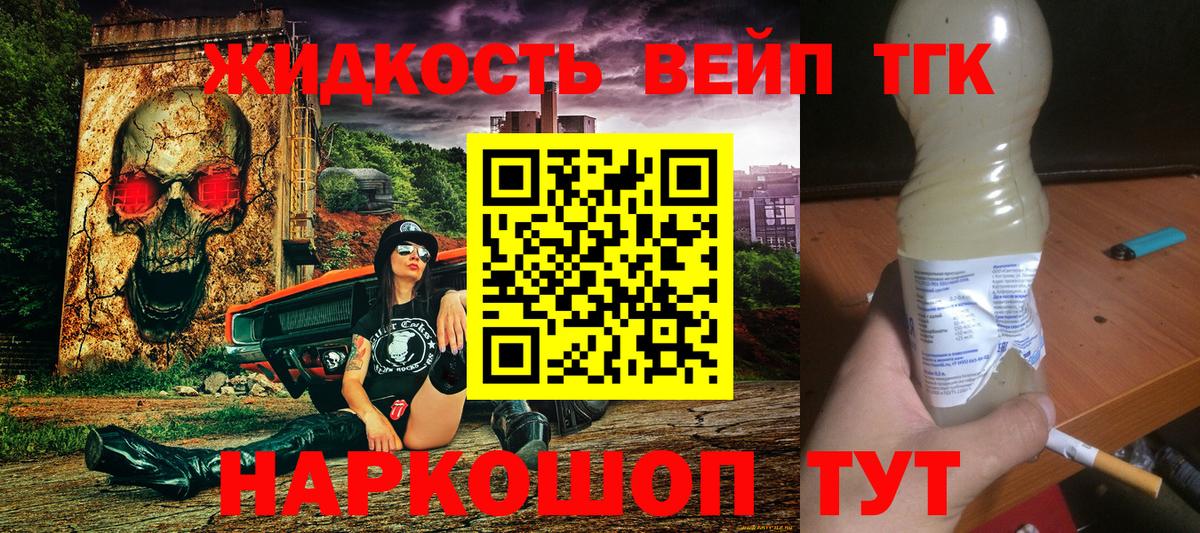 Михайловск  ТГК Wax  Дистиллят ТГК жижа  Вход с VPN 